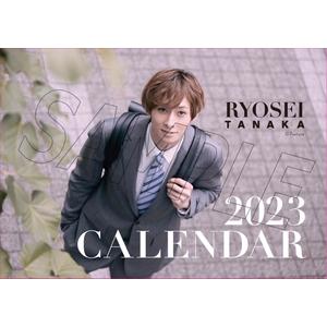 【有料会員先行販売】田中涼星 2023カレンダー・通常版