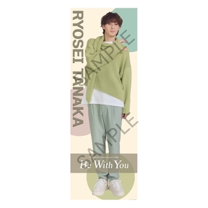 田中涼星 10th anniversary ひとり芝居「Be with you」等身大ビッグタオル